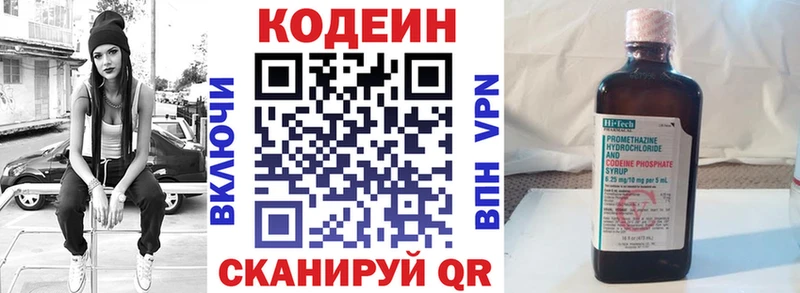 blacksprut рабочий сайт  Берёзовский  Codein Purple Drank 