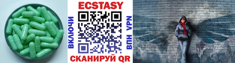 Ecstasy 99%  МЕГА ССЫЛКА  Берёзовский 
