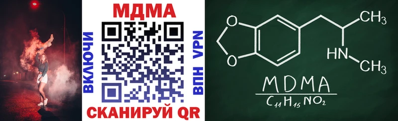 где купить наркоту  Берёзовский  MDMA молли 