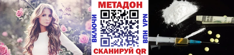 МЕТАДОН кристалл магазин Берёзовский