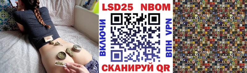 Марки N-bome 1500мкг продажа наркотиков Берёзовский